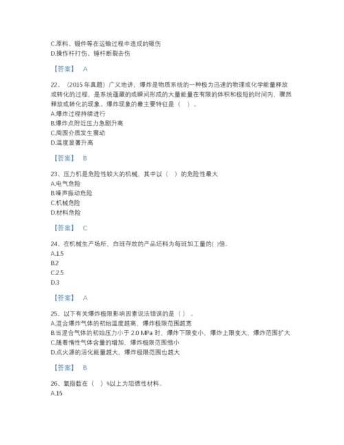 2022年黑龙江省中级注册安全工程师之安全生产技术基础自测模拟题库免费下载答案.docx