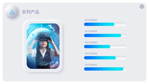 清新渐变新拟态风公司产品介绍新品宣传PPT
