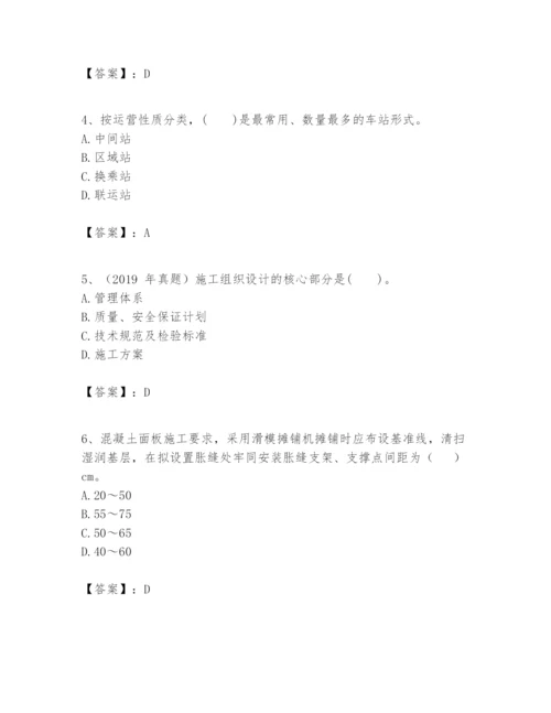 2024年一级建造师之一建市政公用工程实务题库含完整答案【名师系列】.docx