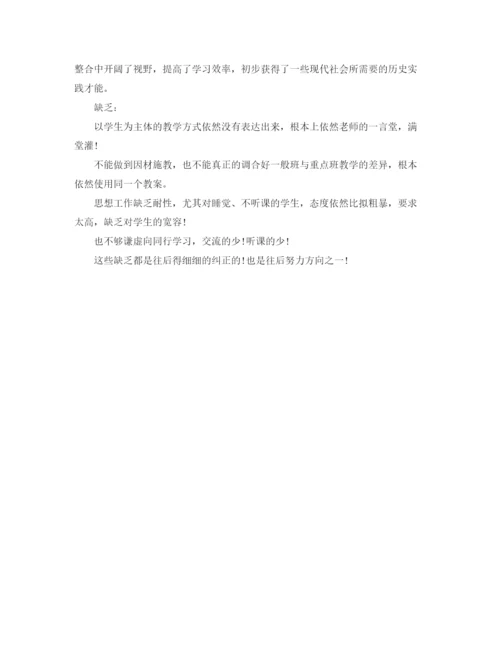 精编之年度工作参考总结年度高中教学工作参考总结1000字范文.docx