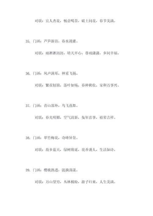 朱仙镇门画和对联