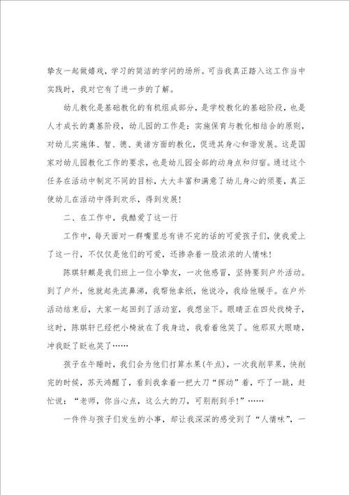 某年学校生活老师工作总结推荐