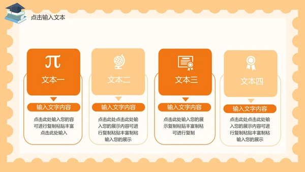 橙色台灯安全教育PPT模板