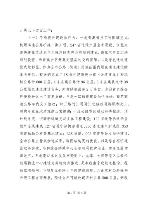 交通运输局综合规划处工作总结及工作计划.docx