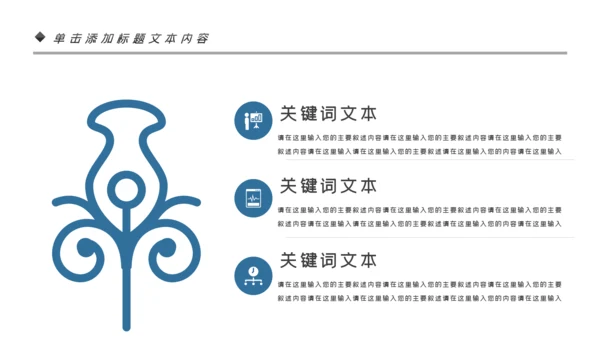 民族风格花纹精美少数民族花纹PPT模板