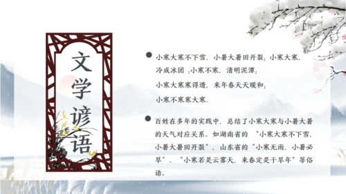 小寒时节冬季雪景通用PPT模版