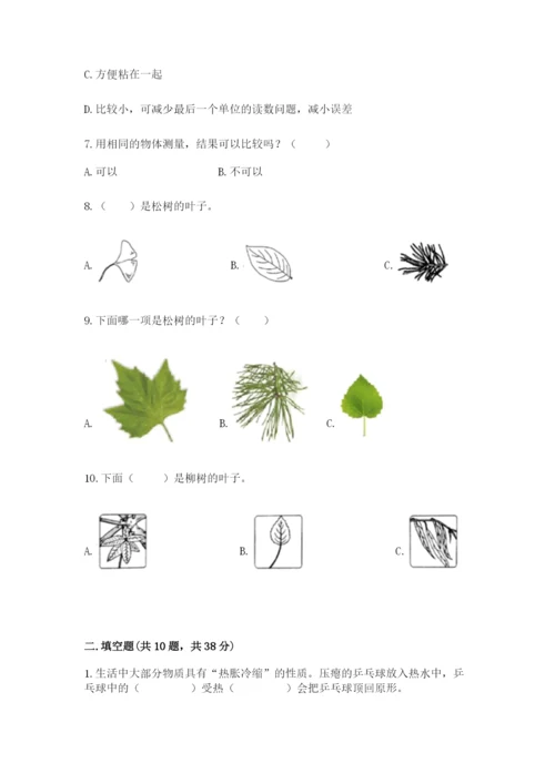 教科版一年级上册科学期末测试卷精品（预热题）.docx