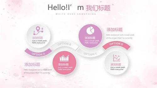遇见最美教师赞美老师感恩教师节动态PPT模板