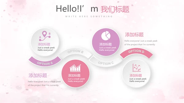 遇见最美教师赞美老师感恩教师节动态PPT模板