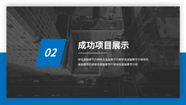 工作汇报计划总结通用PPT模板