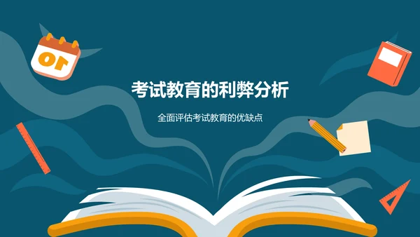 绿色插画风考试教育PPT模板