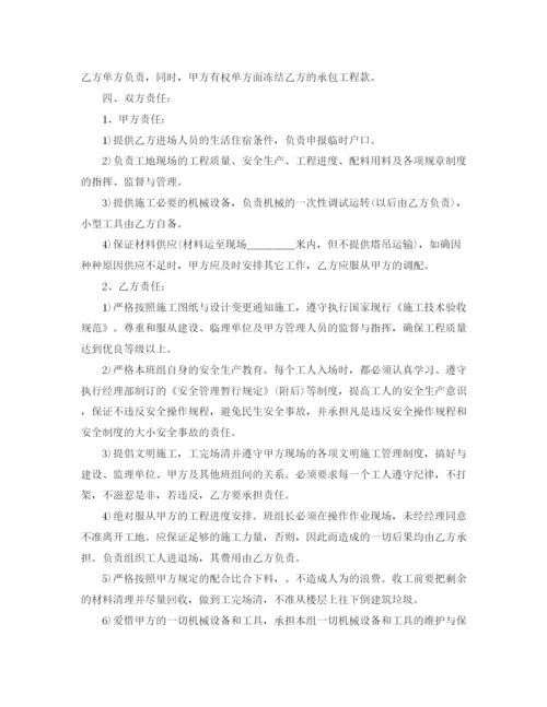 2023年钢筋单项工程承包施工合同范本.docx