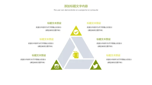 唯美清新乡村旅游魅力乡村农村建设PPT模板