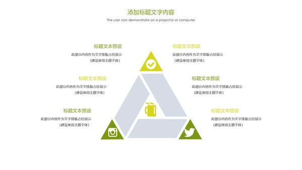 唯美清新乡村旅游魅力乡村农村建设PPT模板