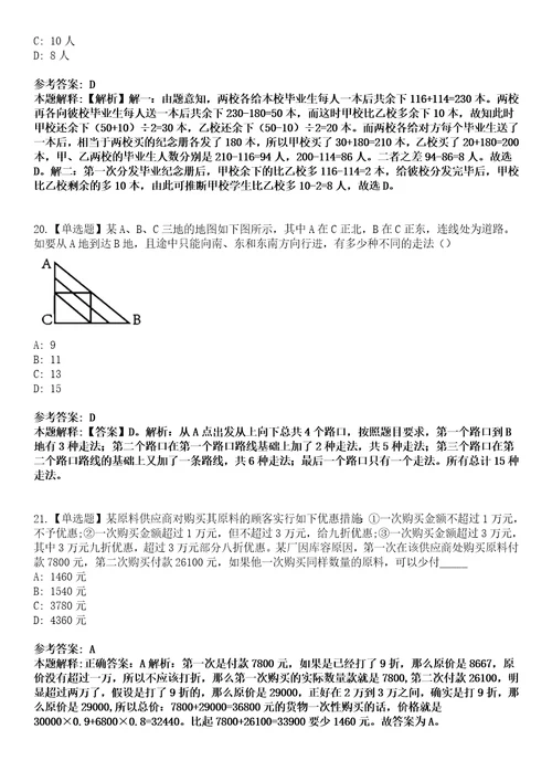 2022年08月江苏省南通科创投资集团有限公司及南通新源投资发展有限公司公开招聘10名工作人员241模拟卷3套含答案带详解III