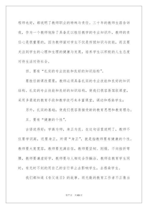 2022教育专著读书心得体会.docx