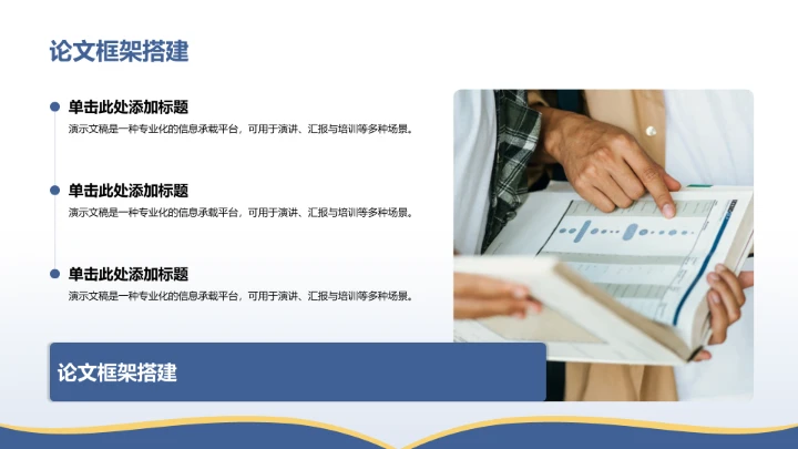 蓝色学术扁平风博士生论文作业成果汇报PPT模板