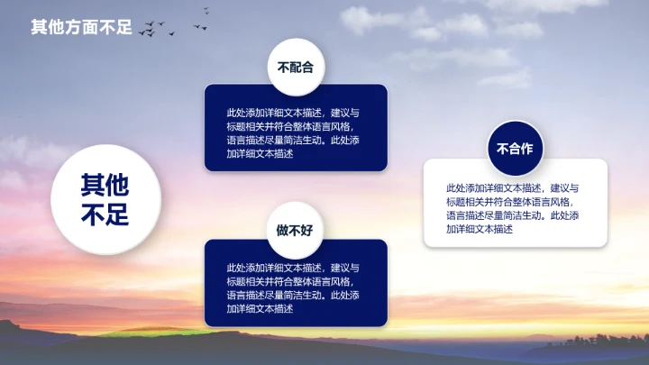 以梦为马筑梦启程，赛马骑马PPT模板