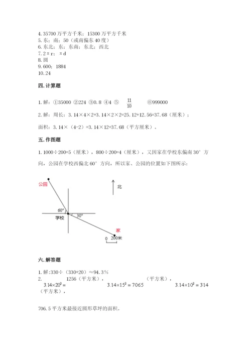 2022六年级上册数学期末考试试卷附答案下载.docx