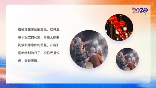 紫色简约风元旦快乐新年快乐画册PPT模板
