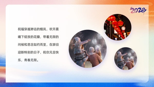 紫色简约风元旦快乐新年快乐画册PPT模板