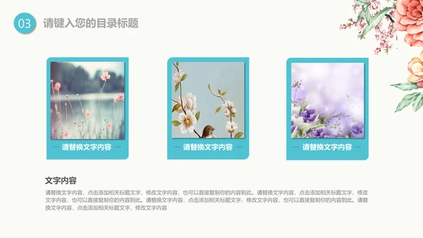 梦想的诗和远方小河文学答辩通用PPT模版
