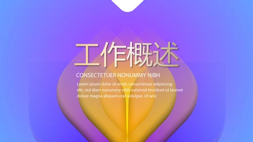大气震撼科技公司年终盛典颁奖典礼PPT
