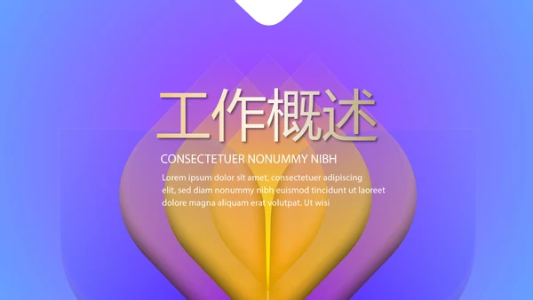 大气震撼科技公司年终盛典颁奖典礼PPT
