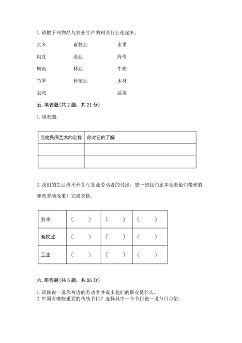 部编版四年级下册道德与法治 期末测试卷含完整答案（精选题）.docx