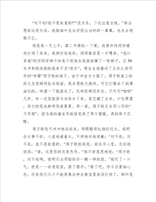 3分钟励志教育讲话稿致辞讲话