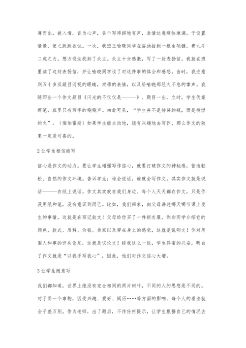 浅谈初中作文教学张丽娟.docx