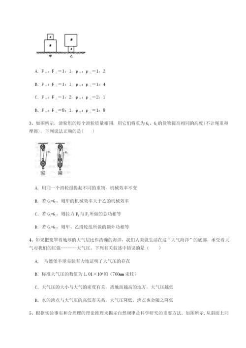 滚动提升练习北京市第十五中学物理八年级下册期末考试难点解析练习题（详解）.docx