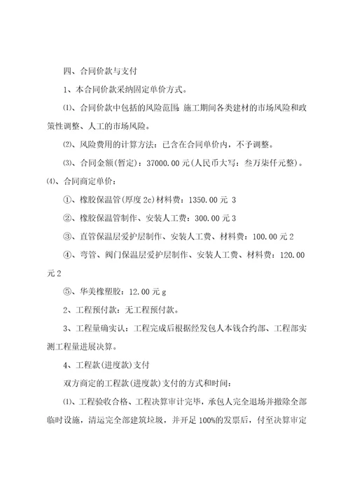 管道劳务承包合同4篇
