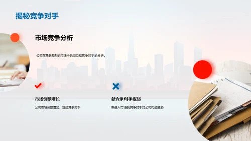 逐梦20XX，共创辉煌