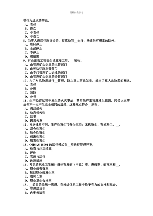 青海省上半年安全工程师安全生产法权利性许可与附义务许可试题.docx