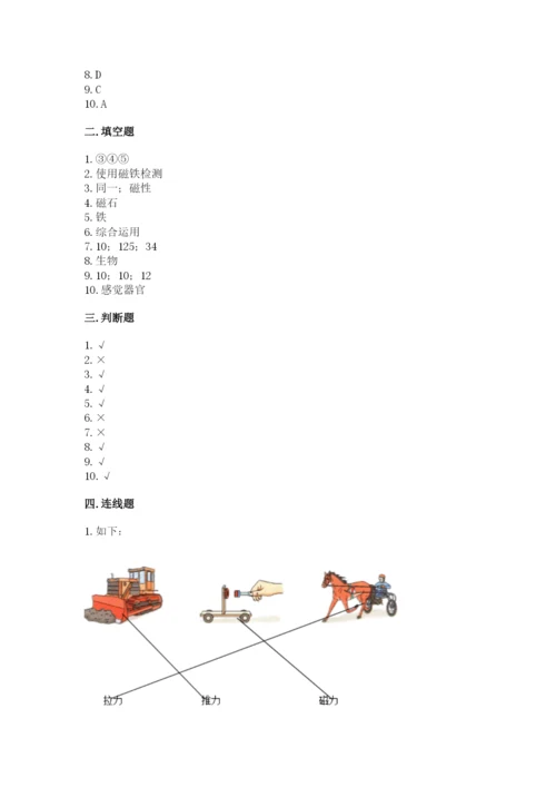 教科版小学科学二年级下册 期末测试卷（夺冠系列）.docx