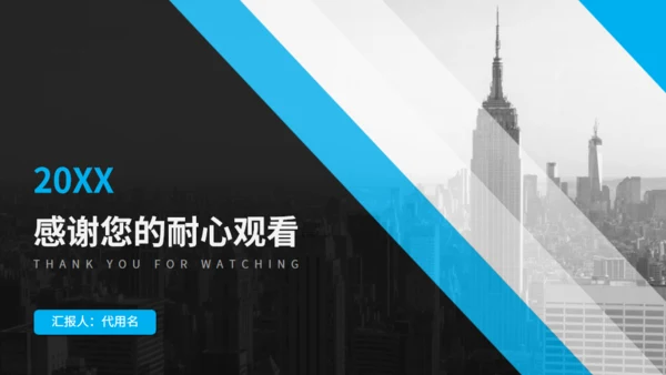 欧美风商务企业介绍公司宣传通用PPT模板