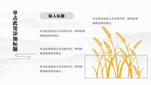 光盘行动主题教育PPT模板
