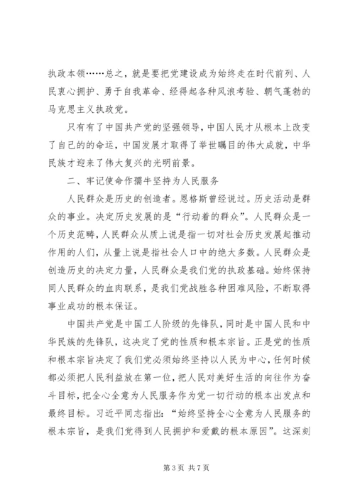 学习十九大会议精神心得体会 (5).docx