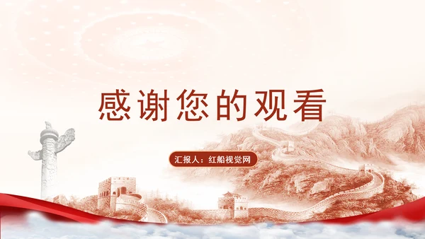 关于加快完善生育支持政策体系推动建设生育友好型社会的若干措施全文学习PPT