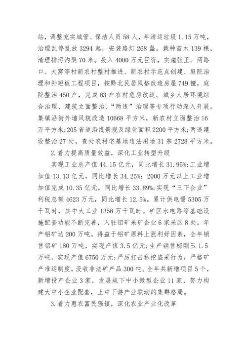 乡镇全面深化改革工作总结范文五篇.docx