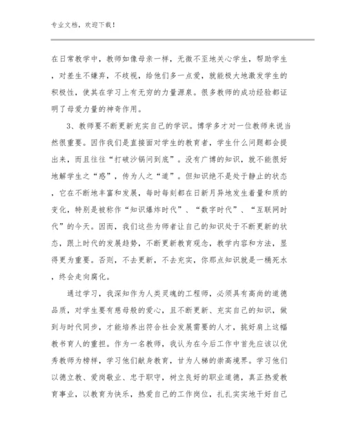 高中教师培训心得体会优选例文18篇文档选编.docx