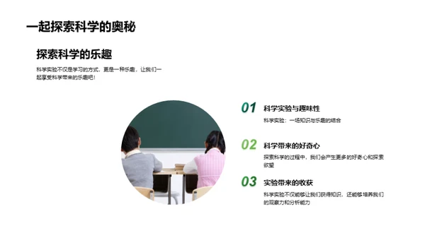 植物生长科学探索