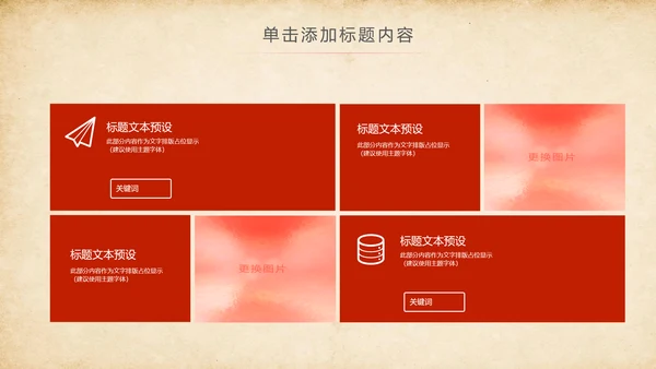 法院法庭法律天平公平法学工作报告总结PPT
