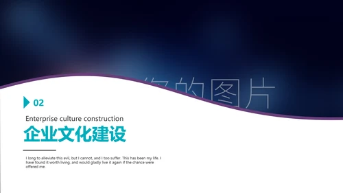 精品大气企业宣传市场营销战略