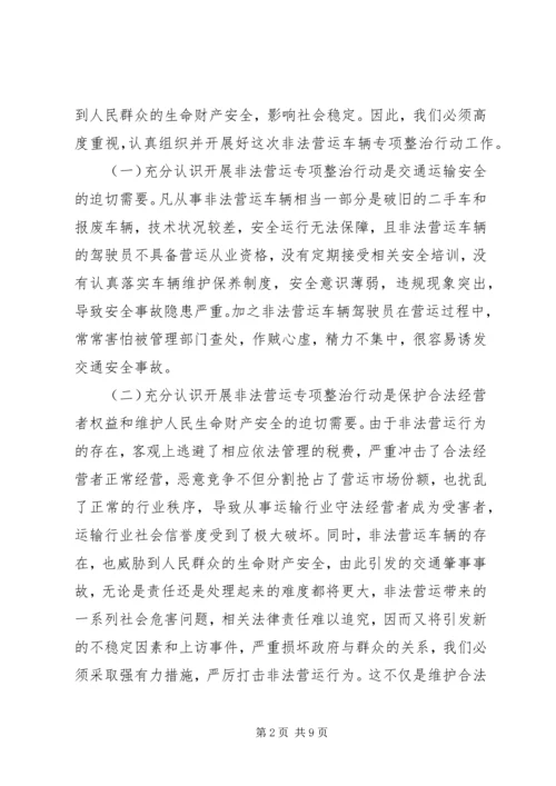 副县长在全县安全生产工作会上的讲话.docx