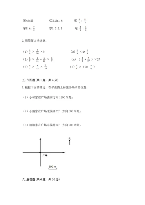 小学六年级上册数学期末测试卷含答案【轻巧夺冠】.docx