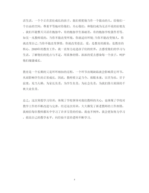 精编教师政治理论学习心得体会范文.docx