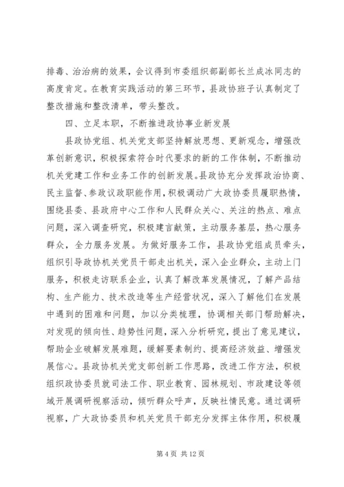 机关支部党建工作报告全文.docx