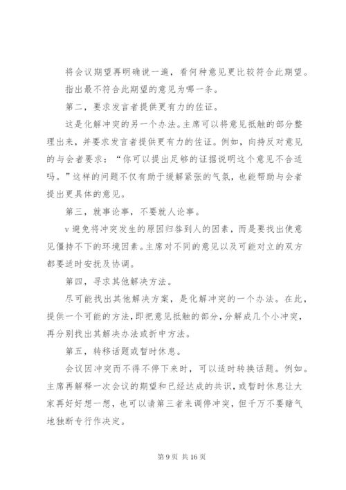 最新精编之第一篇：商务部门在创卫会议领导讲话.docx